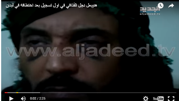 بالفيديو: اول تسجيل لهنيبعل القذافي يتحدث فيه عن اختطافه في لبنان
