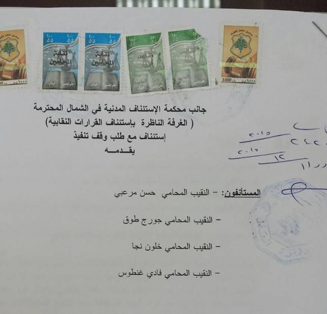 عاجل: اخر مستجدات قضية التلاعب بامتحانات نقابة المحامين!