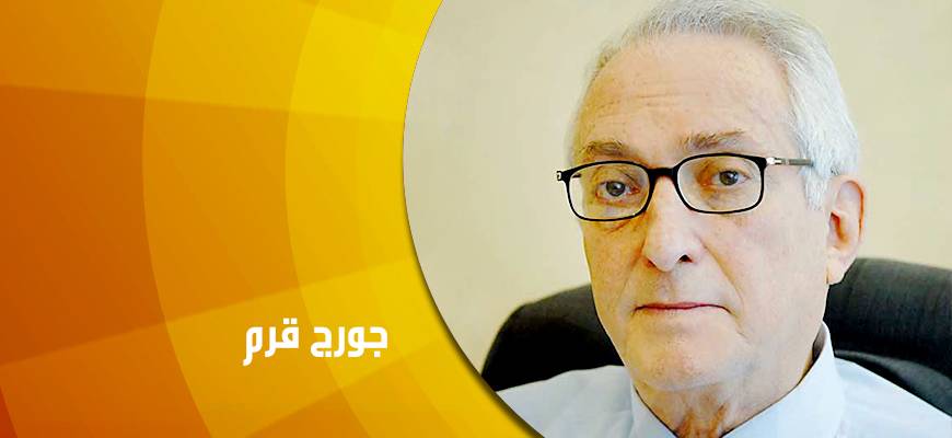 قرم دعا اليونسكو لمكافحة العنصرية