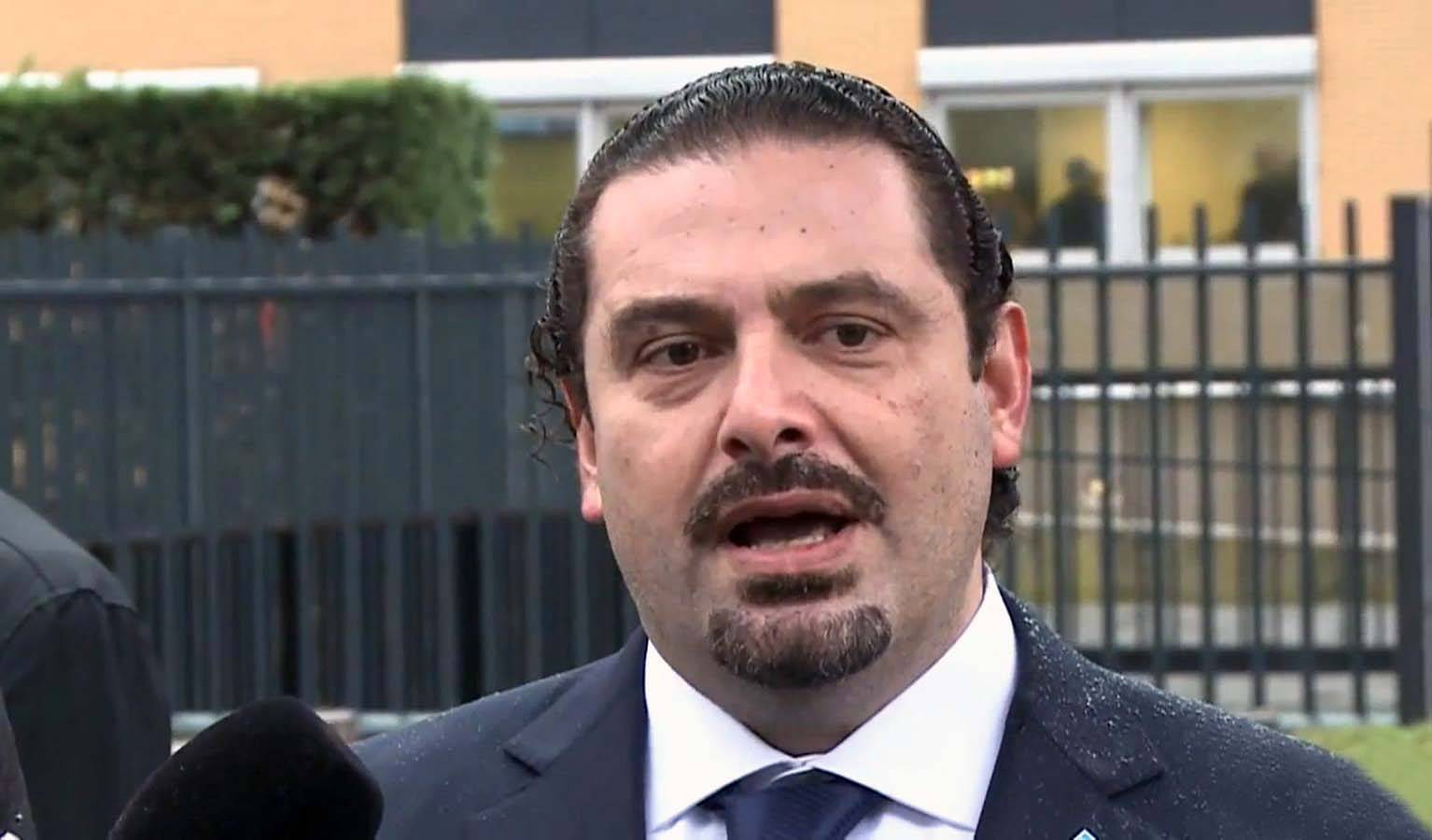 الحريري لن يعود!