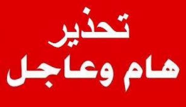 كارثة علمية: دواء شهير طارد للبلغم يسرع انتشار السرطان!!