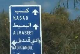 هل تحصل اشتباكات بين الجيش السوري والجيش التركي على معبر كسب؟