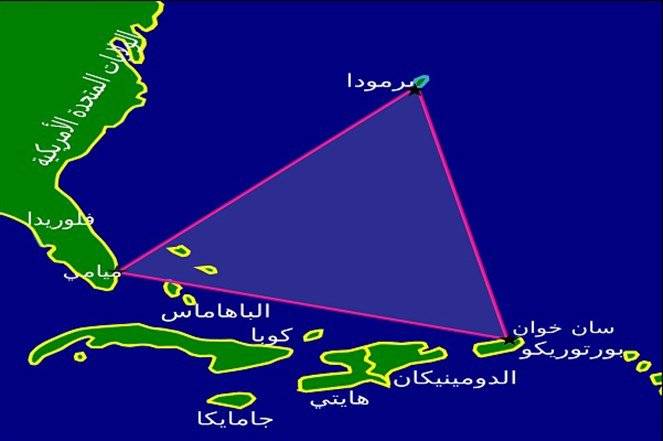 لغز مثلث برمودا انكشف.. لهذا السبب يبتلع السفن والطائرات..!