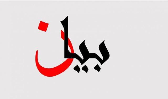 هذه اقتراحات اللقاء الكاثوليكي بشأن صلاحيات رئيس الجمهورية