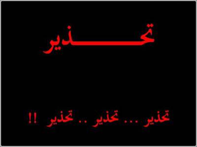 لهذه الأسباب احذروا نفق سليم سلام!