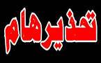 احذروا أيها اللبنانيون: غياب مطلق للشروط الصحية و ..؟