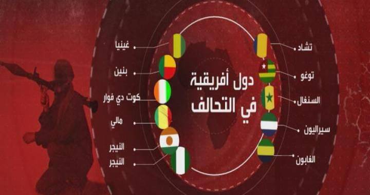 ما هو التحالف الدولي الإسلامي الجديد لمحاربة الإرهاب.. ومن يستهدف؟!
