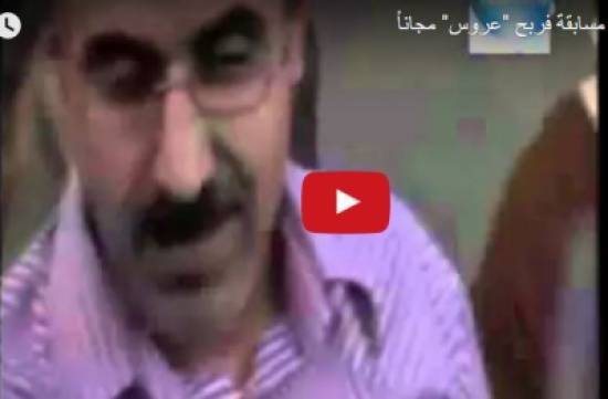 بالفيديو: شاهد ردة فعل طريفة جدا لرجل متزوج فاز بـ«عروس» مجانا!