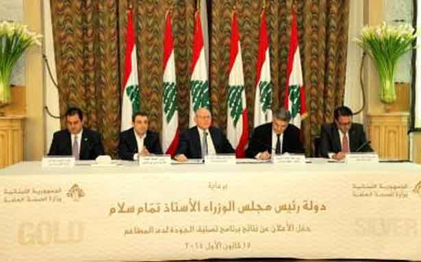 رعى إعلان نتائج تصنيف الجودة لدى المطاعم
سلام : تصدير النفايات خلال أيام إذا استأنفت الحركة السياسيّة
أبو فاعور : الهدف تحفيز المطاعم على استيفاء «الجودة»