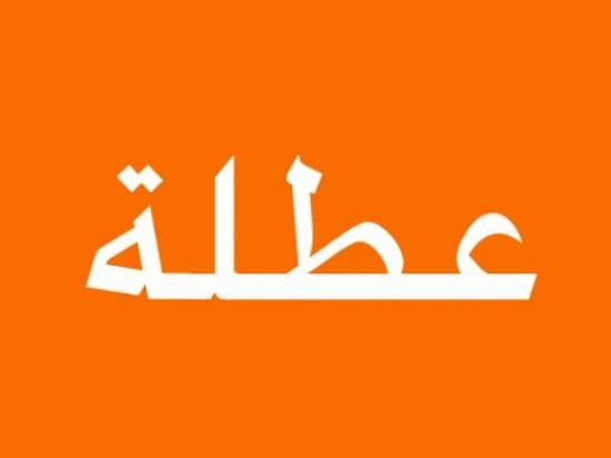 عطلة الصحافة في المولد النبوي والميلاد ورأس السنة