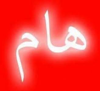 هام للأردنيين: ستكونوا مراقبين طوال اليوم.. والسبب؟!