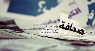 جمعية عمومية لنقابة الصحافة في 11 كانون الثاني