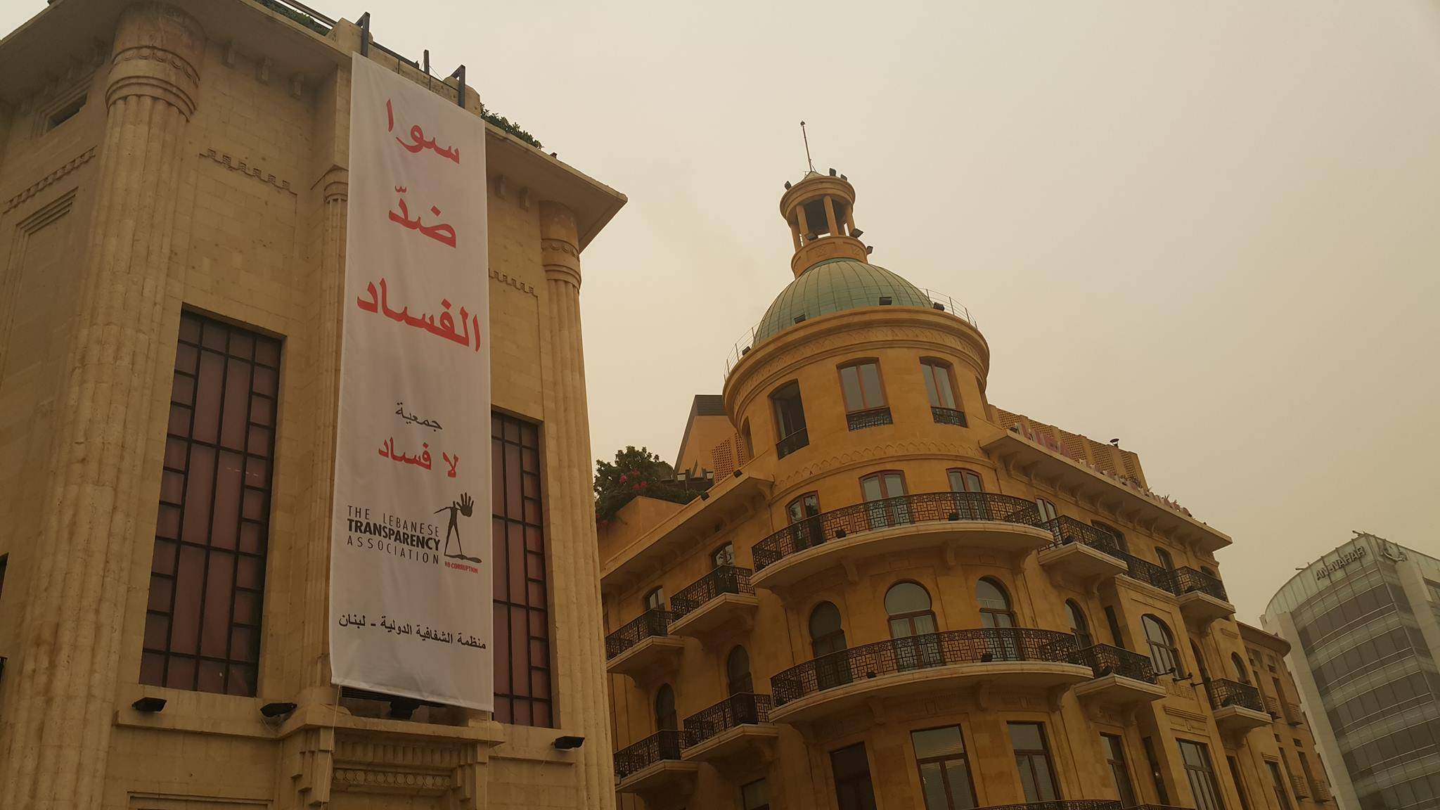 الجمعية اللبنانية لمكافحة الفساد تطالب باسترداد الأموال المنهوبة
