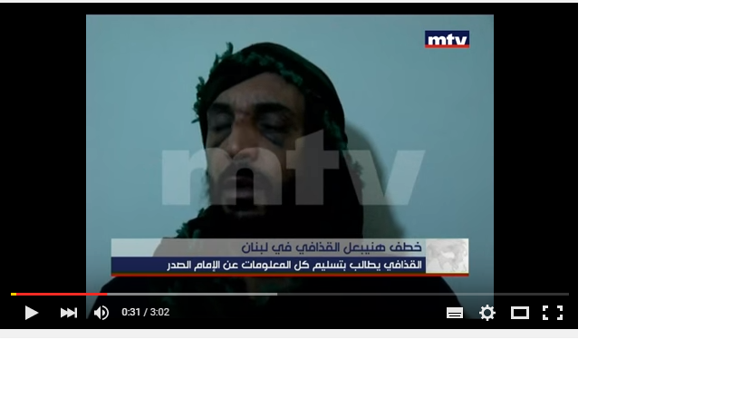 بالفيديو ما هو سر ملف 313 في "آي باد" هنيبعل القذافي ؟
اشرطة تعذيب
