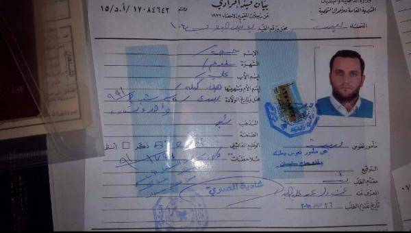 فضيحة إخراجات القيد..حسين سلوم أحد الضحايا