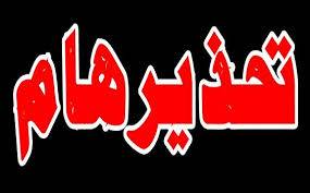 تعميم : احذروا الابتزاز عبر الانترنت واتصلوا بهذا الرقم!