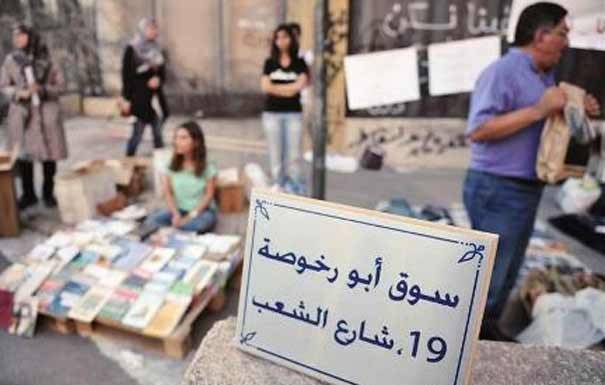 سوق «أبو رخوصة»
في وسط بيروت اليوم
