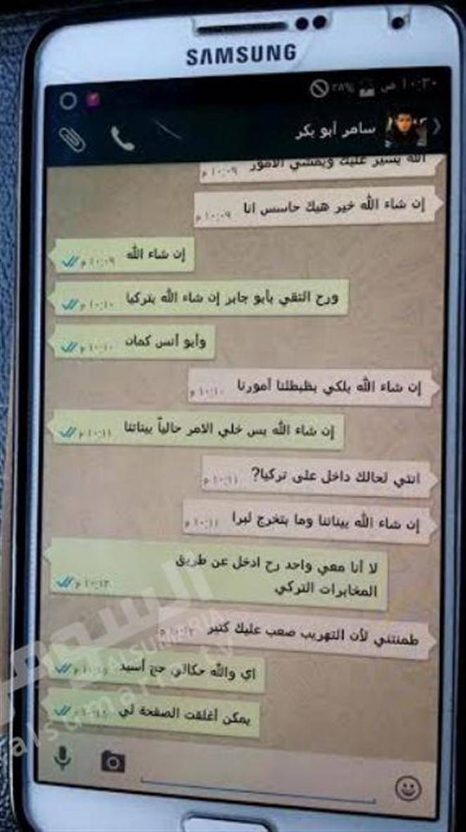 بالصور: معلومات خطيرة.. هذا ما كشفه هاتف أحد قياديي "داعش"