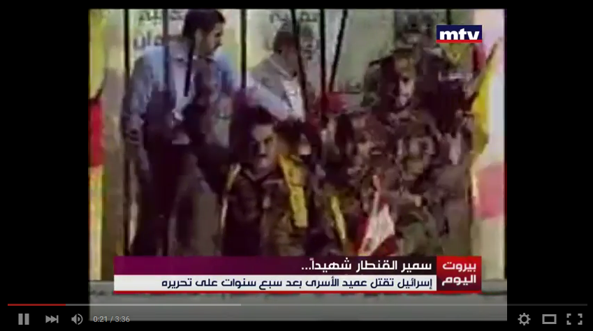 سمير القنطار قِصةُ مقاومٍ مِنَ الأسرِ إلى الشهادة - سيران حايك