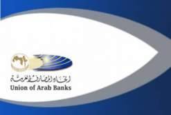 وحدة عمل خاصة للخدمات الإستشارية والإدارية للمصارف العربية