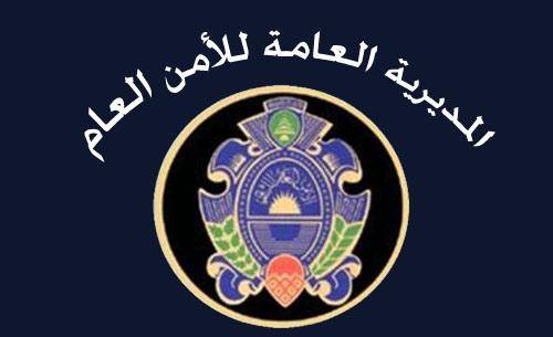 الامن العام: توقيف سوري لانتمائه الى جبهة النصرة