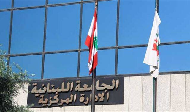 فضيحة  تزوير في ماستر الجامعة اللبنانية!!