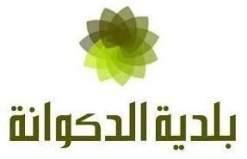 بلدية الدكوانة اطلقت التطبيق الخاص بها في خطوة هي الاولى من نوعها