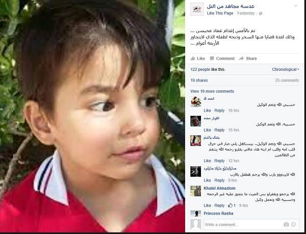 سوري يذبح طفله ويقتلع عينيه لتدلّه الشياطين على كنز هذا ما جرى له..