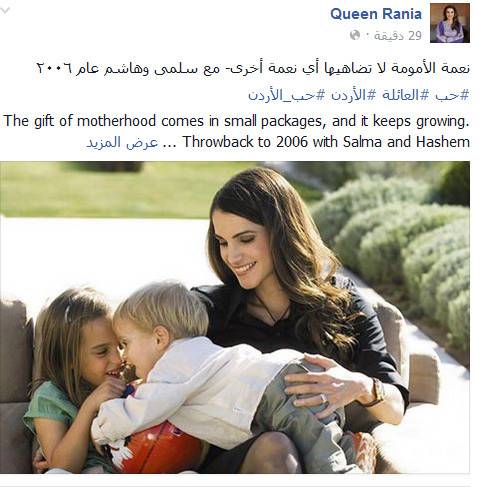 بالصور.. ماذا قالت الملكة رانيا عن الأمومة؟