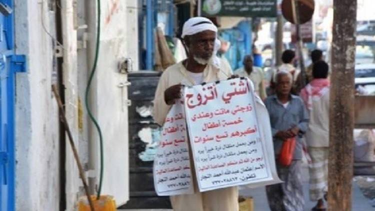 عجوز يبحث عن عروس بطريقة غريبة