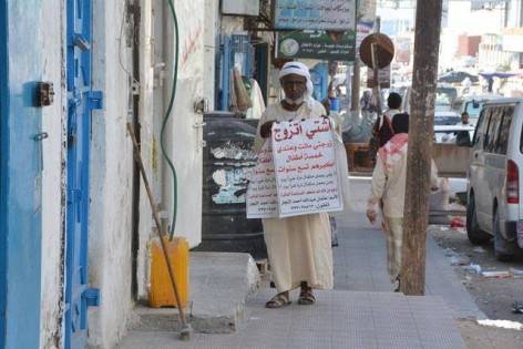 عجوز يمني يجوب شوارع مدينة المكلا بحثا عن عروس “صور”