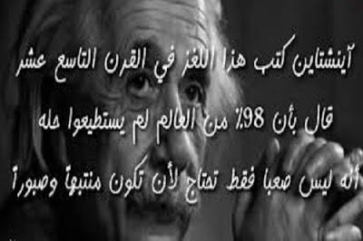 أصعب لغز في العالم ... يمكن ل 2 % من سكان العالم حله فقط!
