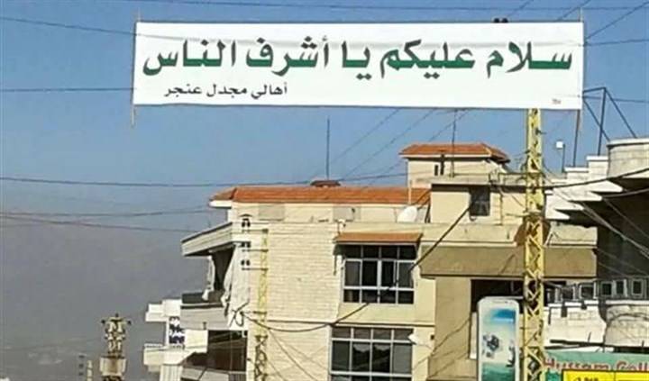 بالصور.. هكذا استقبل أهالي "مجدل عنجر" جرحى إرهابيي الزبداني!