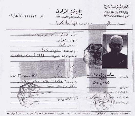 حقيقة شطب المطران غريغوريوس حداد مذهبه ؟؟