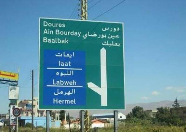 في بعلبك رحلت نغم ... حينما تصطاد ابنة السبع سنوات !