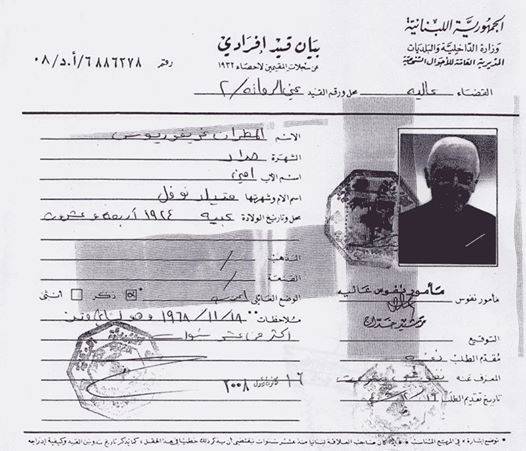 إخراج قيد المطران غريغوريوس حداد يشعل "فايسبوك"