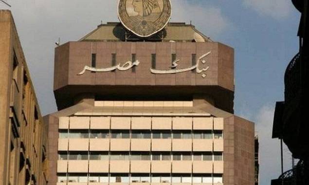 نمو ودائع "بنك مصر" 20%