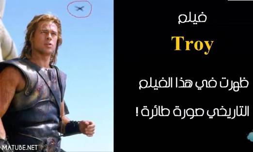 10 أخطاء فادحة وقعت في أشهر الأفلام السينمائية !
