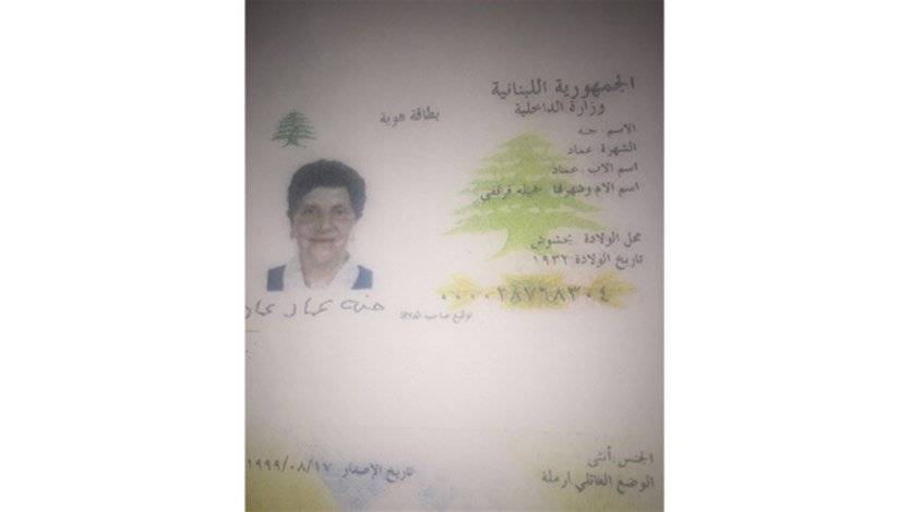 خرجت ولم تعد... لمن يعرف عنها شيئا