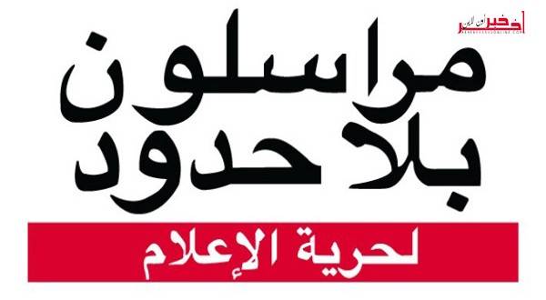 مرة جديدة يدفع الصحافيون من حياتهم ثمن الحقيقة ؛
"مراسلون بلا حدود": مقتل 110 صحفيين العام الحالي