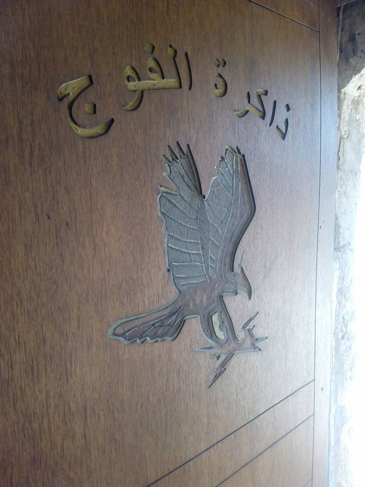 ماذا يفعل طوني نصرالله مع فوج المجوقل ؟