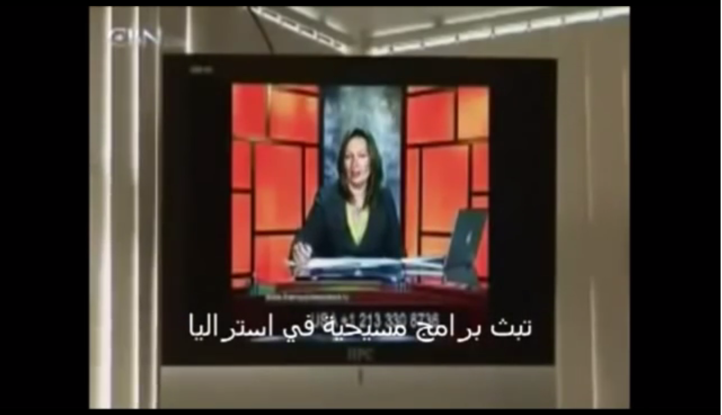 المسلمون اللبنانيون في استراليا يتحولون للمسيحية