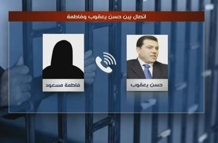 بالصوت.. مكالمة هاتفية بين يعقوب و"فاطمة" عن هنيبعل