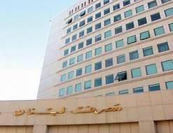 سلامة يلتقي "جمعية المصارف" في الاسبوع الاول من 2016 والعقوبات الاميركية الجديدة تتصدر الاولويات