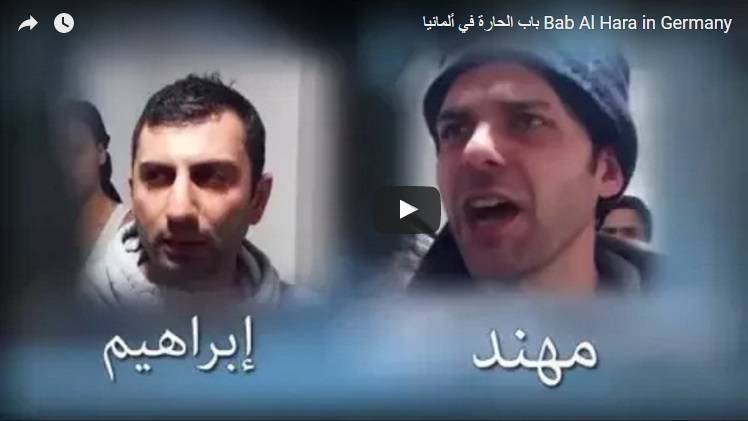 بالفيديو.. للمرة الأولى مسلسل "باب الحارة" بالنسخة الألمانية