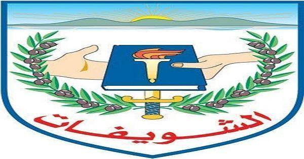 بلدية الشويفات نفت علاقة الأهالي بقطع الطريق تضامنا مع يعقوب