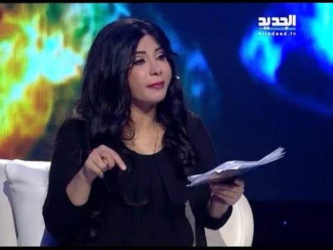 توقعات جومانة وهبي عالمة الفلك والطاقة 2016