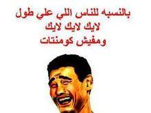للكبار فقط...أقوى وأهضم النكت! شاهد ..واضحك من قلبك!!