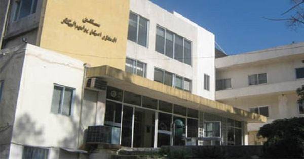 نقابات العاملين في القطاع الصحي رحبت بعدم إغلاق مستشفى البترون