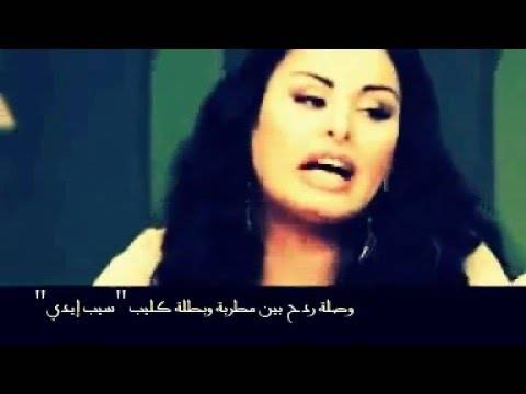 بالفيديو.. شتائم وصراخ بين مشتركة “ستار أكاديمي” وبطلة “سيب أيدي”